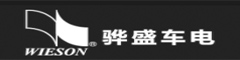 骅盛车电